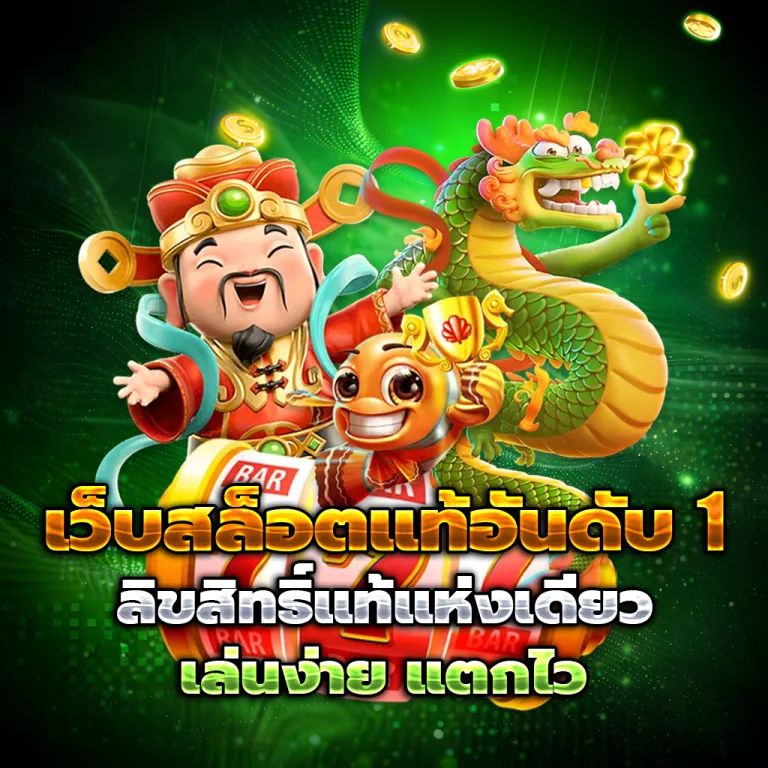 หวยมาเล casino