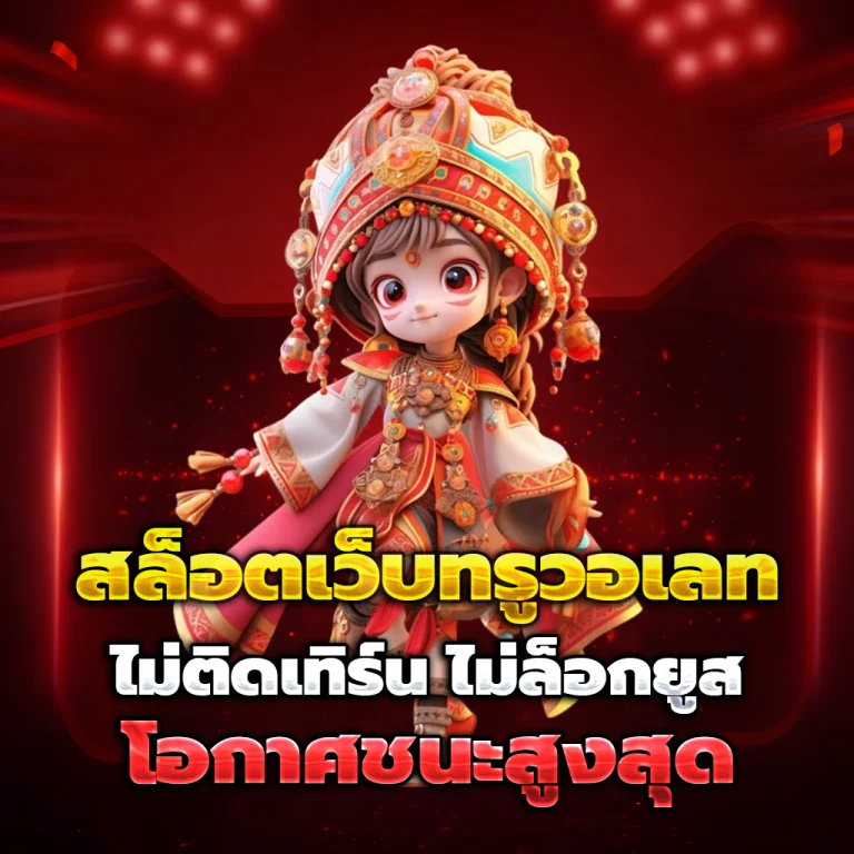 หวยมาเล หวยออนไลน์