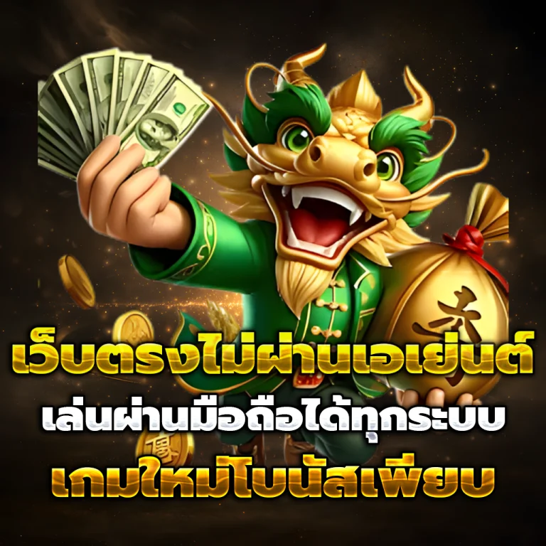 หวยมาเล slot