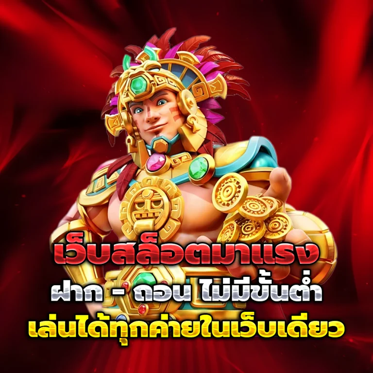 ทางเข้า หวยมาเล